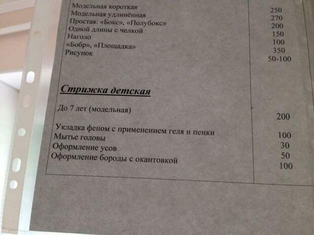 Забавные надписи и объявления