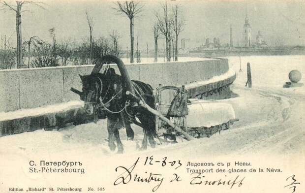 Ледовоз с Невы