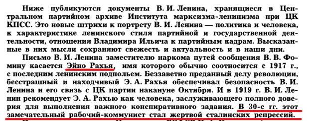 Особенности редактуры "Известий КПСС"
