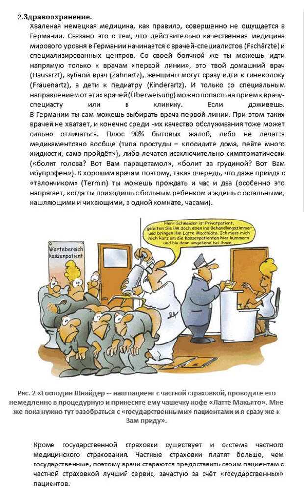 Минусы проживания мигрантов в Германии (10 фото) Минусы проживания мигрантов в Германии (10 фото)