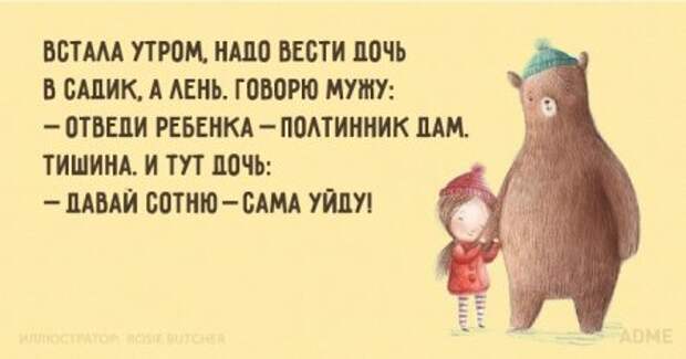 Oткрытоки про детей и их родителей
