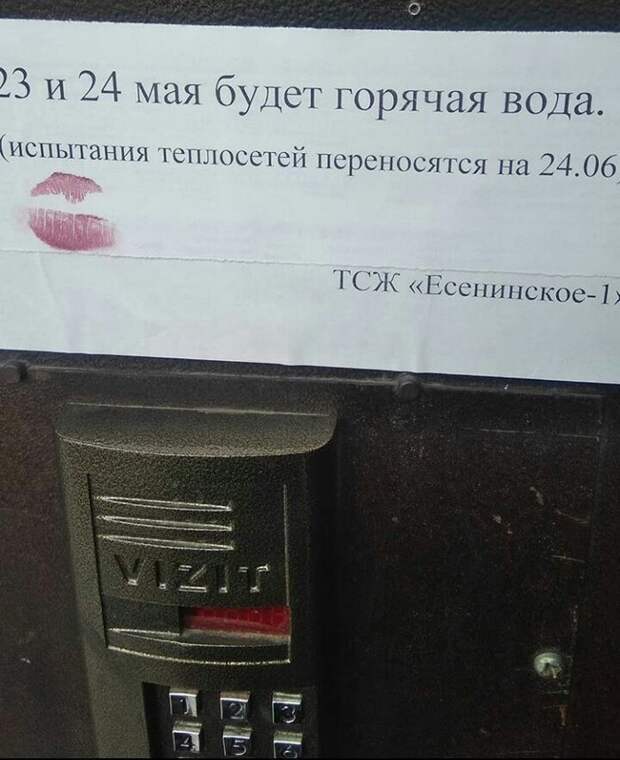 С приветом от коммунальщиков или коммунальщики с приветом?