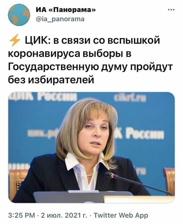 А на носу опять выборы в Госдуму А на носу опять выборы в Госдуму