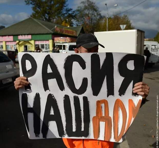 Росия наш дом