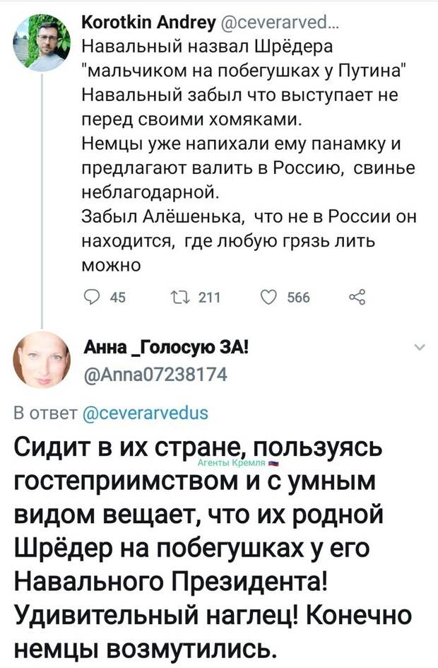 Политические комментарии 2