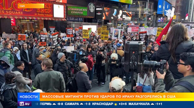 Десятки тысяч человек вышли на митинги в США против ударов по Ирану