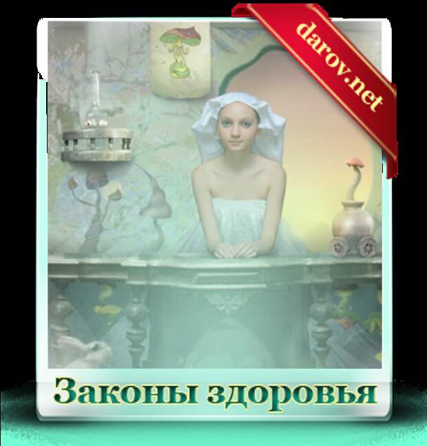 секреты внутренней аптеки
