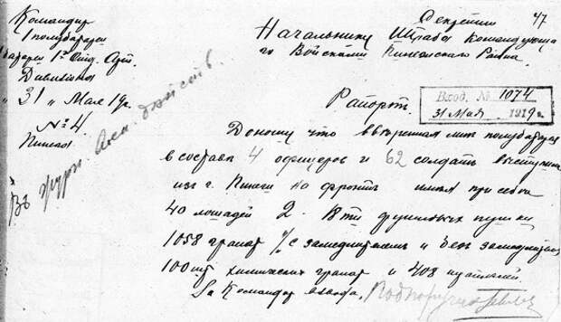 Химическая война на Северном фронте Гражданской