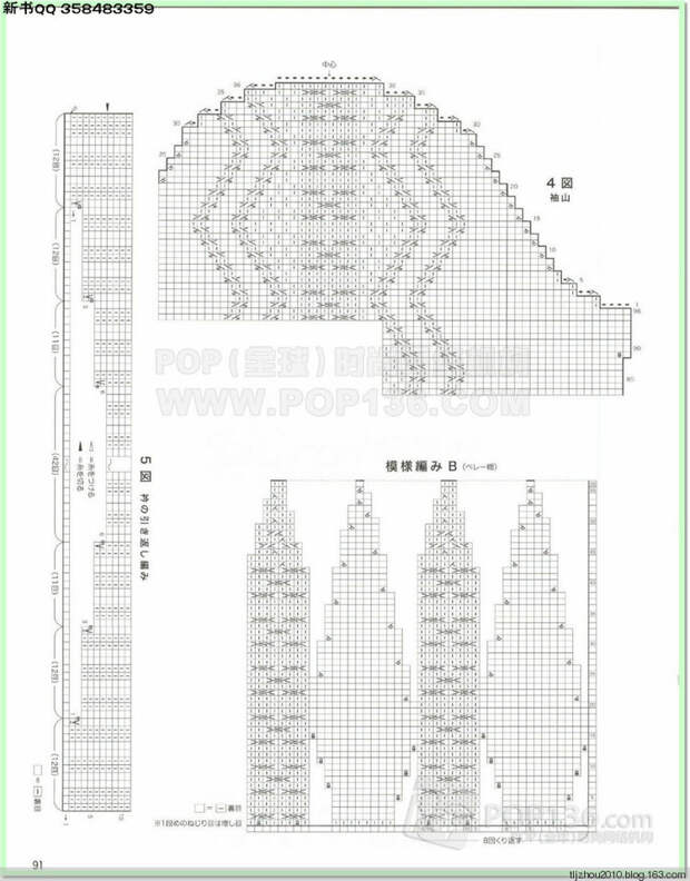 Lets knit series №1 2014-2015 世界编物 秋冬(2) - 紫苏 - 紫苏的博客 Lets knit series №1 2014-2015 世界编物 秋冬(2) - 紫苏 - 紫苏的博客