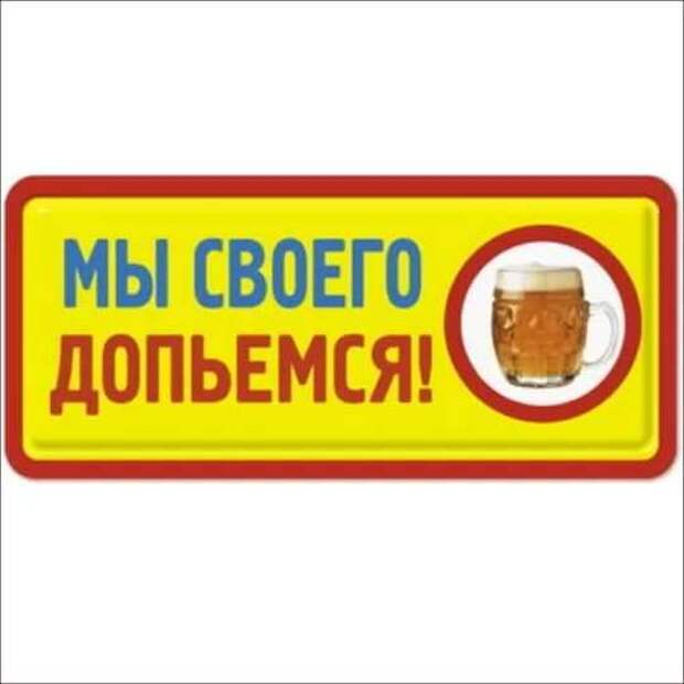 Прикольные вывески. Подборка chert-poberi-vv-chert-poberi-vv-53010330082020-9 картинка chert-poberi-vv-53010330082020-9