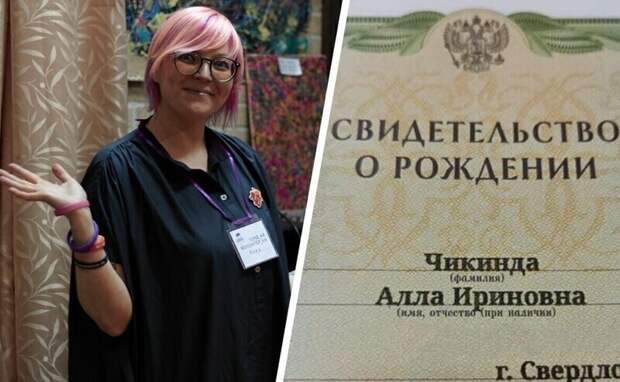 Еще одна феминистка с матчеством в паспорте