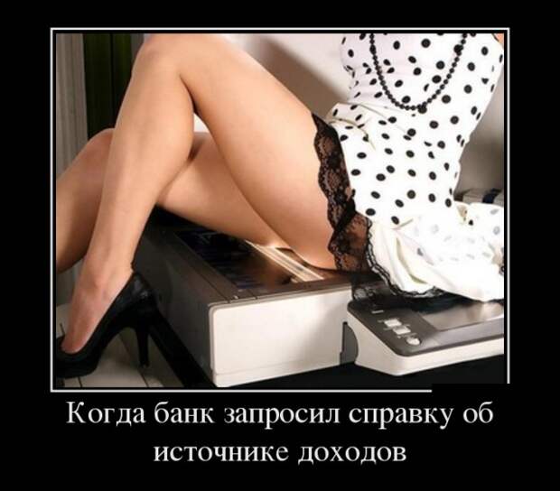Демотиваторы (30 фото)