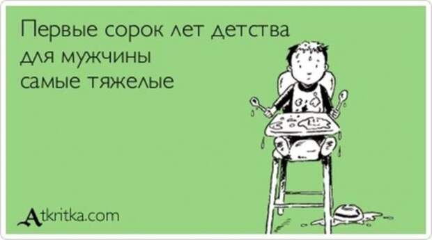 Веселые Аткрытки с текстом №280114