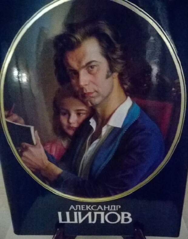 Автопортрет с дочерью Машей. (1985) Автор: Александр Шилов. Автопортрет с дочерью Машей. (1985) Автор: Александр Шилов.