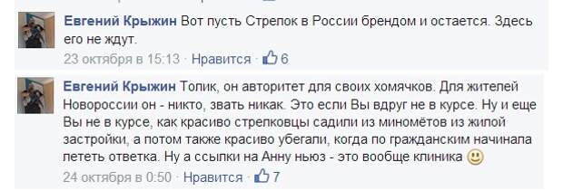 Сволота, ты, Гиркин, а не великий конспиролог!