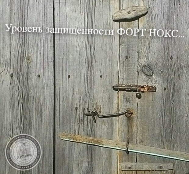 Форт Нокс