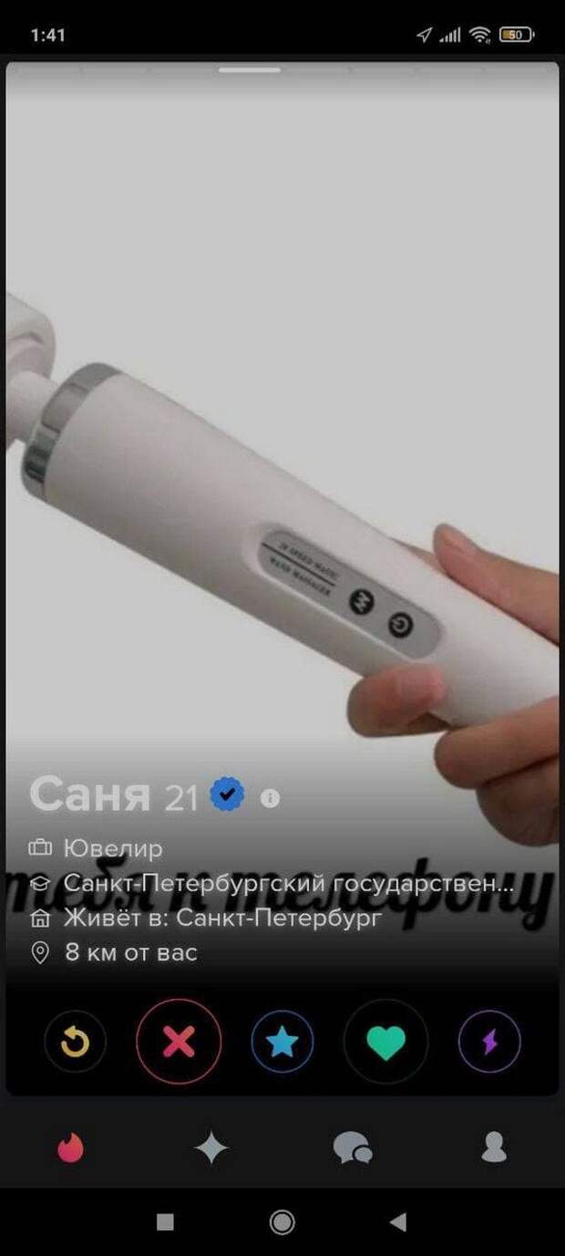 Анкеты от людей из соцсетей, которые желают познакомиться