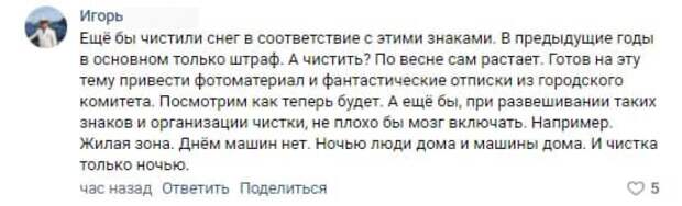 Петербуржцы обратили внимание на нелогичность дорожных знаков при уборке снега