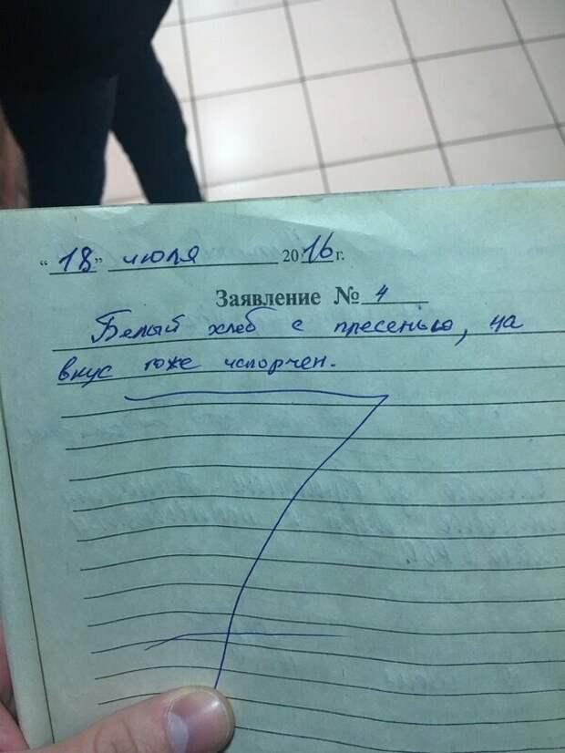 Уморительные жалобы всех цветов и мастей Уморительные жалобы всех цветов и мастей