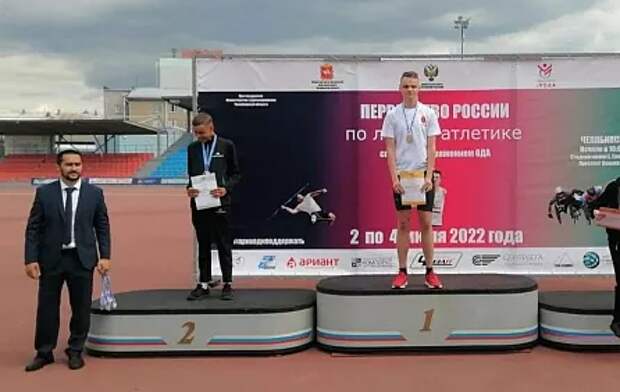 Легкая атлетика лиц с пода