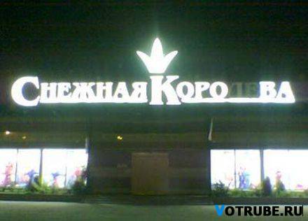 Прикольные надписи (20+ фото)