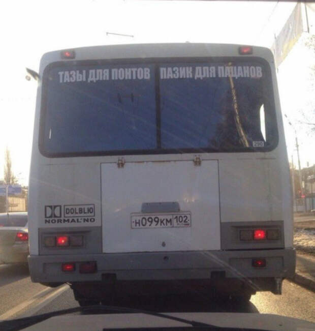 Транспорт для простых людей.