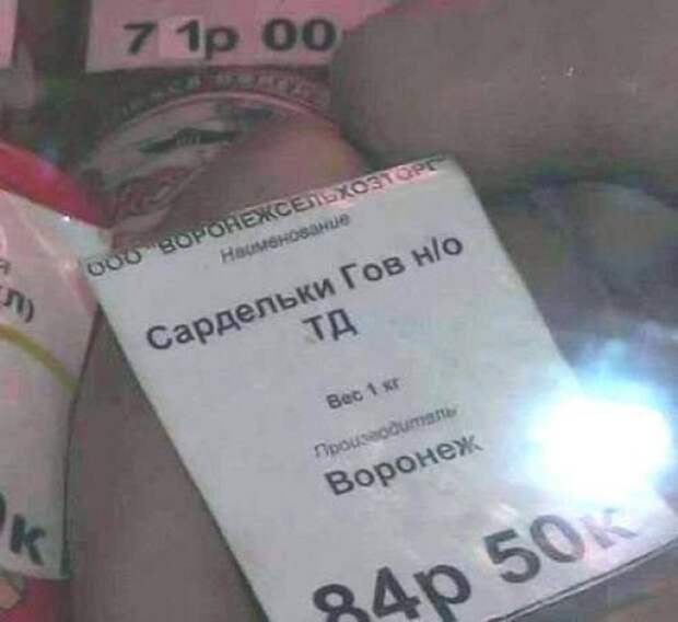 Только в нашей стране ...