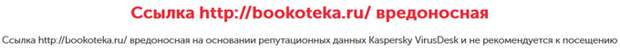проверка сайта