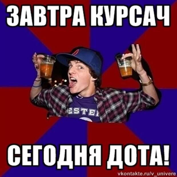 Веселый студент