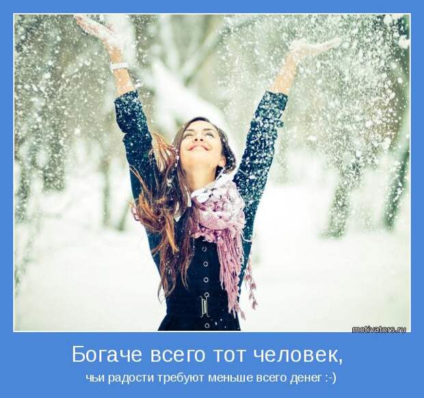 Забавные и веселые мотиваторы про зиму (10 фото)