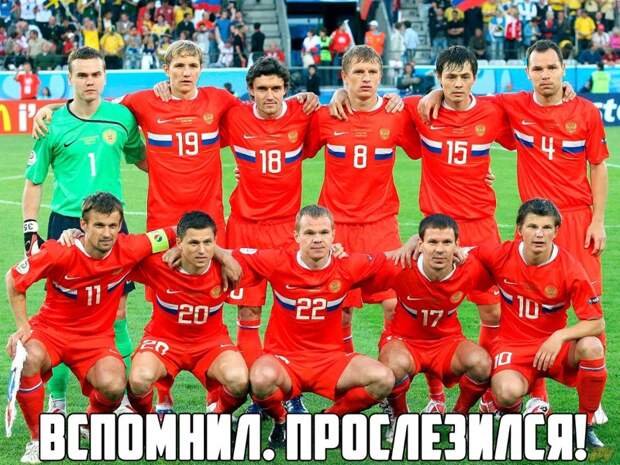 Да, были времена! Да, были времена! Euro2016, евро2016, прикол, спорт, футбол, юмор