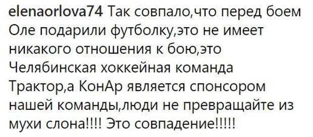 Фанаты Бузовой ополчились на звезду за надпись «Конар» Фанаты Бузовой ополчились на звезду за надпись «Конар»