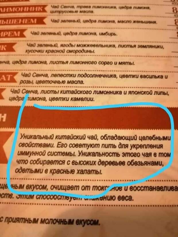 Обезьяны в красных халатах, вы серьезно? Обезьяны в красных халатах, вы серьезно? еда, меню, прикол, смех, юмор