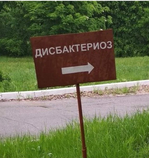 «Мне точно не туда!» | Фото: humor.fm.