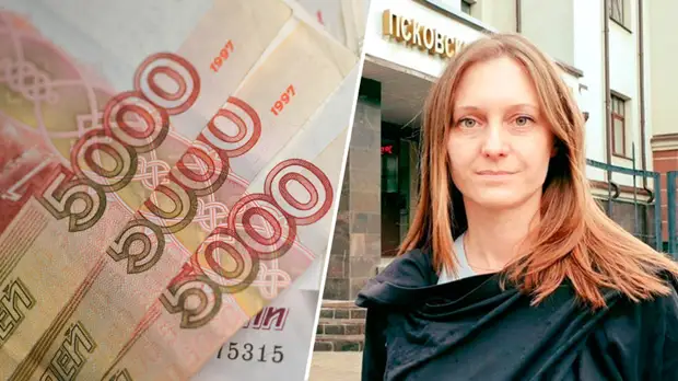 Штраф в полмиллиона: псковской журналистке огласили приговор по делу об оправдании терроризма