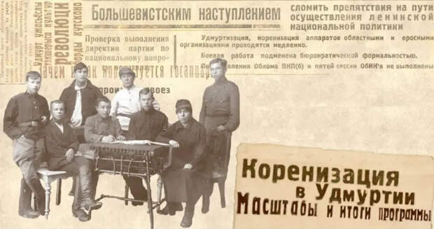 Политика памяти и национальная политика в СССР в 1920-30-е годы