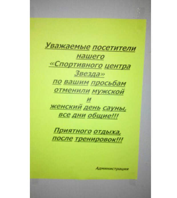 Бане время – потехе час. Поймут те, кто любит хорошо попариться  баня, девушки, прикол, сауна, юмор