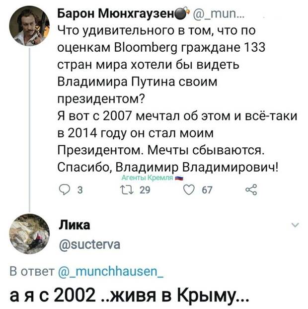 Политические комментарии из инета