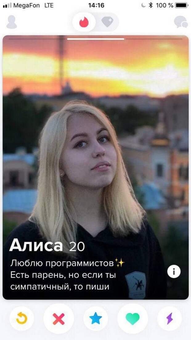 Анкеты от людей из соцсетей, которые желают познакомиться