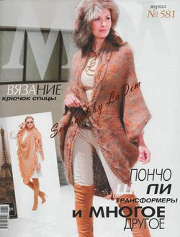 Журнал Мод №581 2014 - 紫苏 - 紫苏的博客