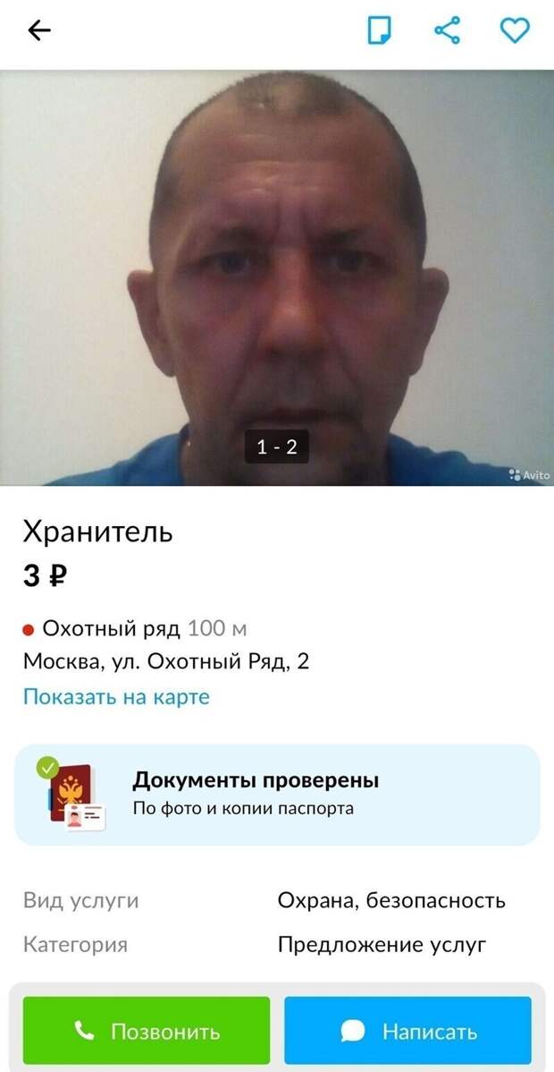 18. А мы продолжаем обзор очень странных объявлений 18. А мы продолжаем обзор очень странных объявлений