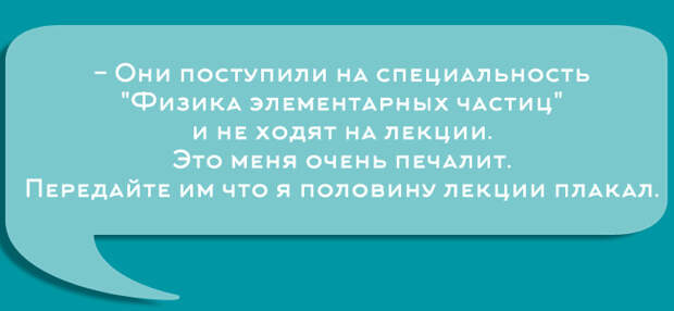 Перлы университетских преподавателей преподаватель, студенты, юмор