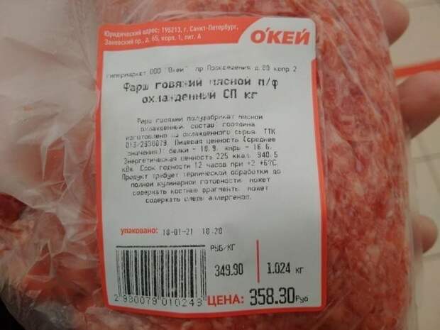 Ну хотя бы килограмм нормальным сделали Ну хотя бы килограмм нормальным сделали