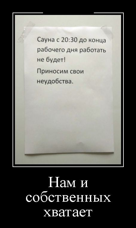 Демотиваторы (30 фото)