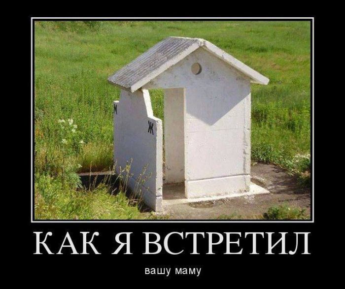 Демотиваторы