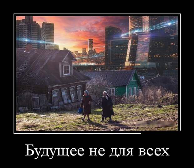 Демотиваторы (30 фото)