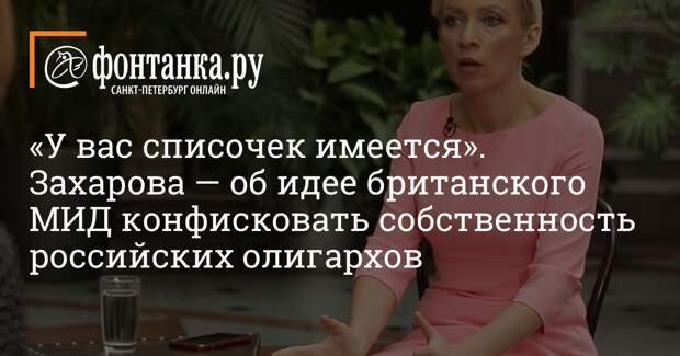 Американское издание "American Thinker" назвало первые 5 фамилий российских олигархов, подлежащих "раскулачиванию"