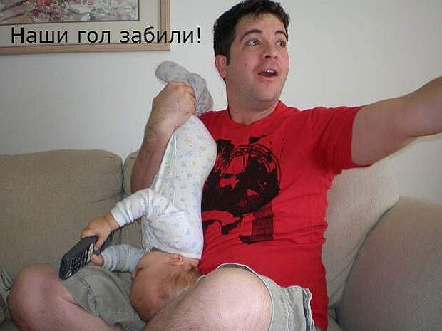 Наши гол забили (600x450, 49Kb)