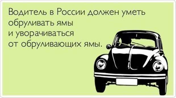 Анекдот про водителей