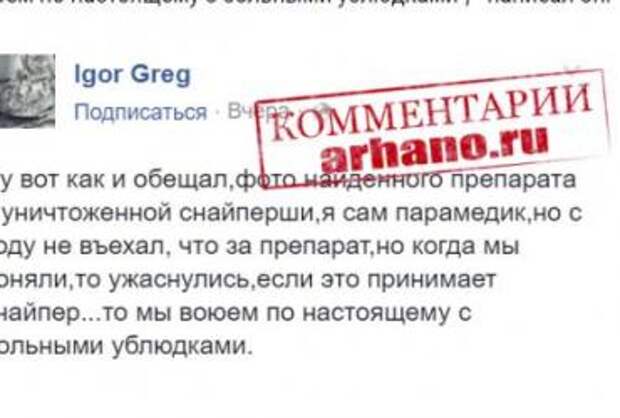 Не блещет умом украинско-западная геббельсмшина